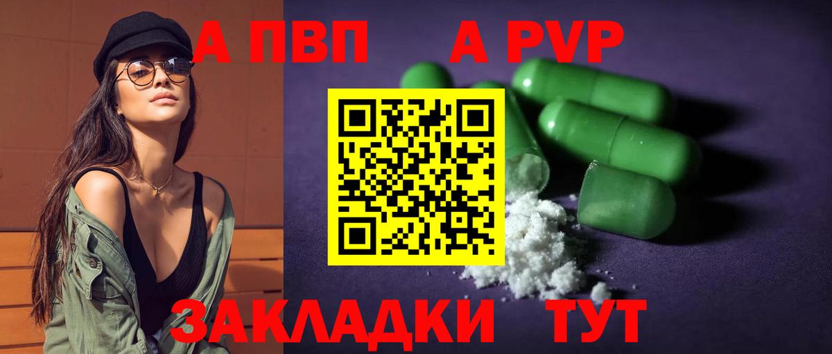 Пенза  Alfa_PVP Crystall  Альфа ПВП мука  APVP VHQ  Вход с VPN 