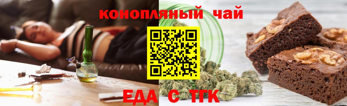 Пенза  Еда ТГК марихуана  Вход с VPN 