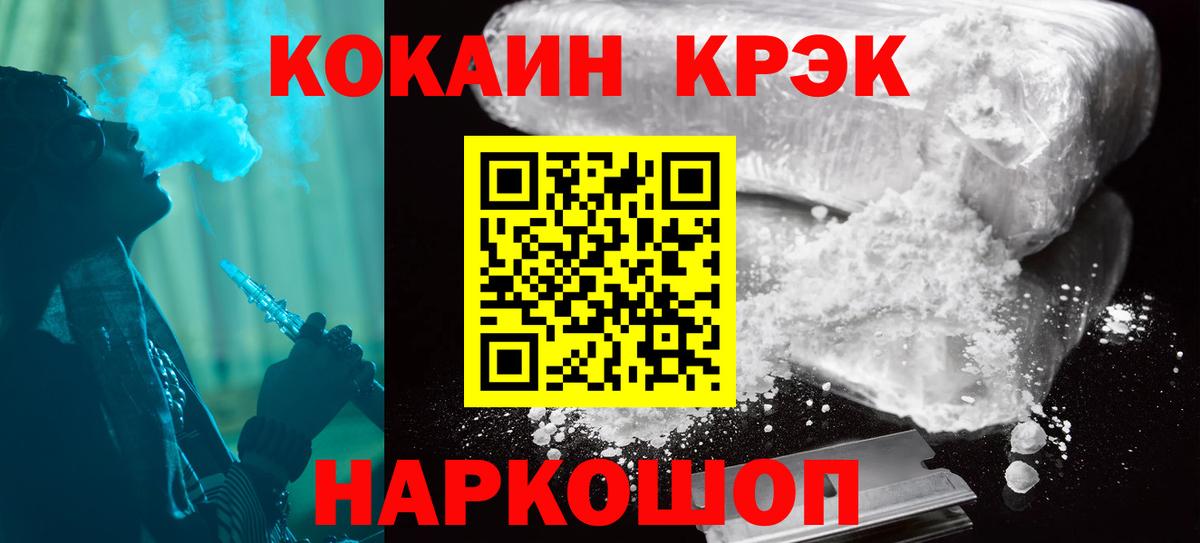 Пенза  Cocaine Columbia  Вход с VPN 