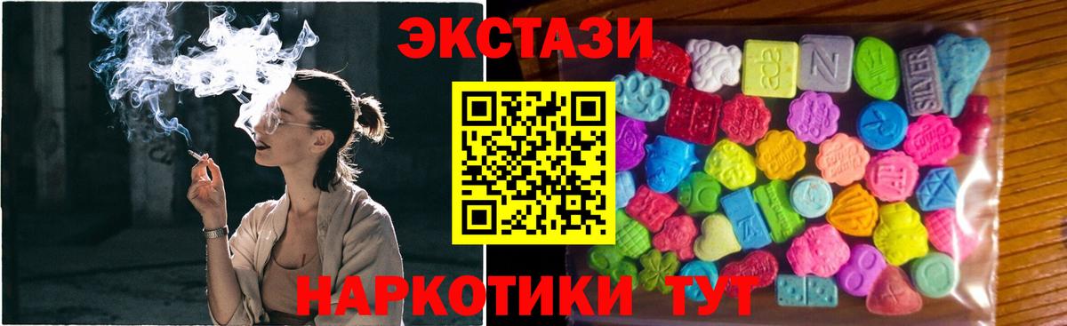 Экстази Cube  Ecstasy VHQ  Вход с VPN  Пенза 
