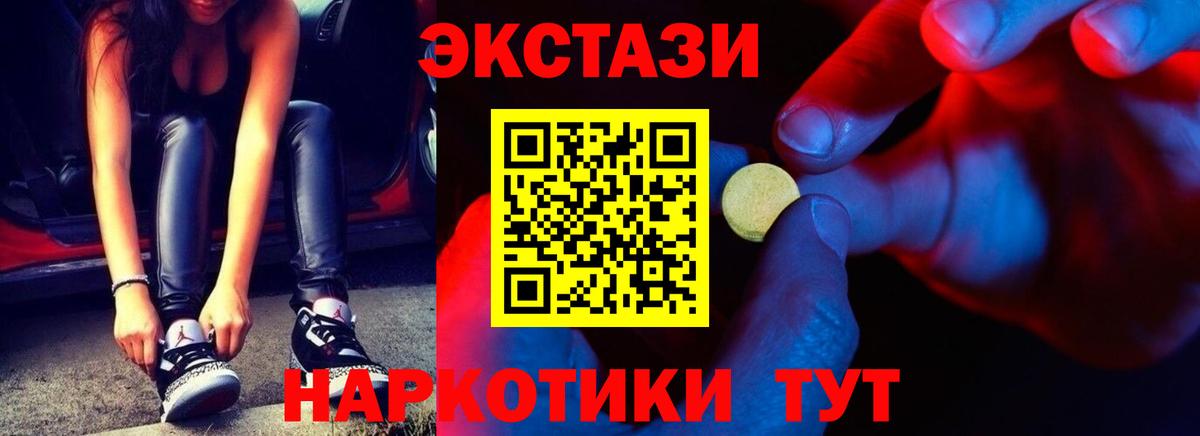 Экстази ешки Пенза
