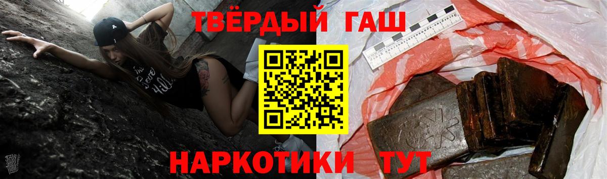 Пенза  ГАШ Premium  Вход с VPN  Гашиш  Гашиш гашик 