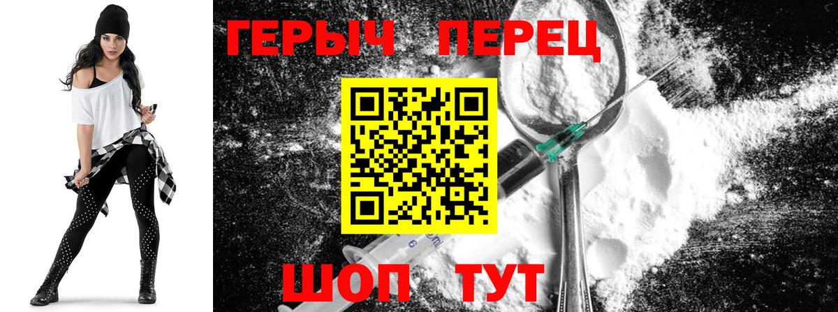 Героин  Вход с VPN  Пенза  Героин герыч 