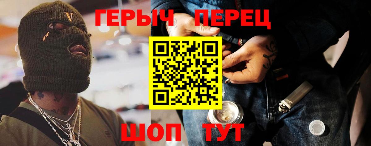 Героин герыч Пенза