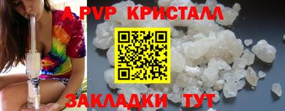 ALPHA PVP Севастополь