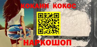 кокаин премиум Свободный
