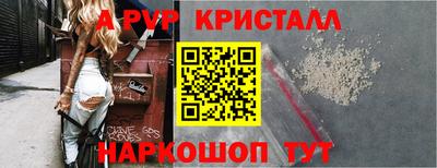 ALPHA PVP Севастополь