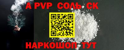 ALPHA PVP Севастополь