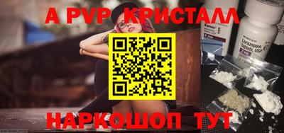 ALPHA PVP Севастополь