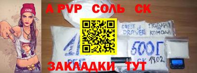 ALPHA PVP Севастополь
