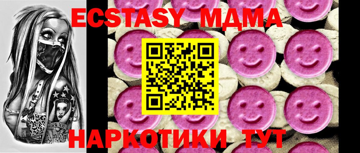 MDMA молли Пенза