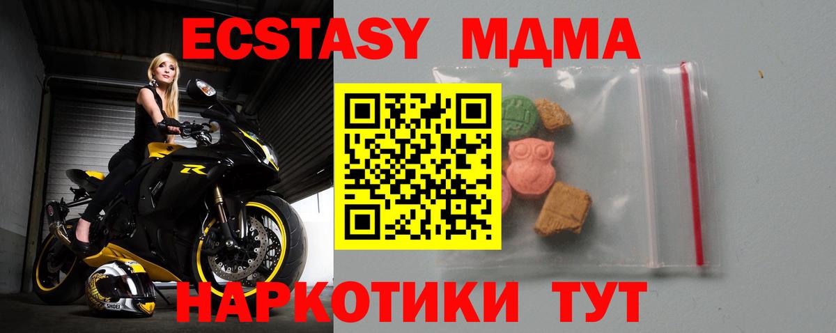 MDMA  МДМА VHQ  Вход с VPN  МДМА VHQ  Пенза 