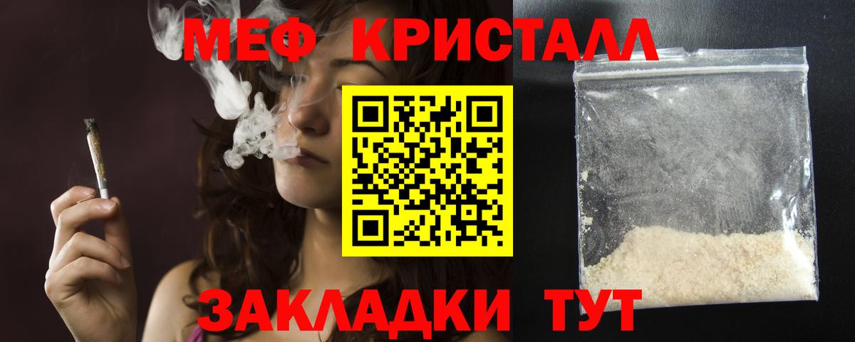 Меф 4 MMC  Мефедрон mephedrone  МЕГА   Вход с VPN  Пенза  Меф 