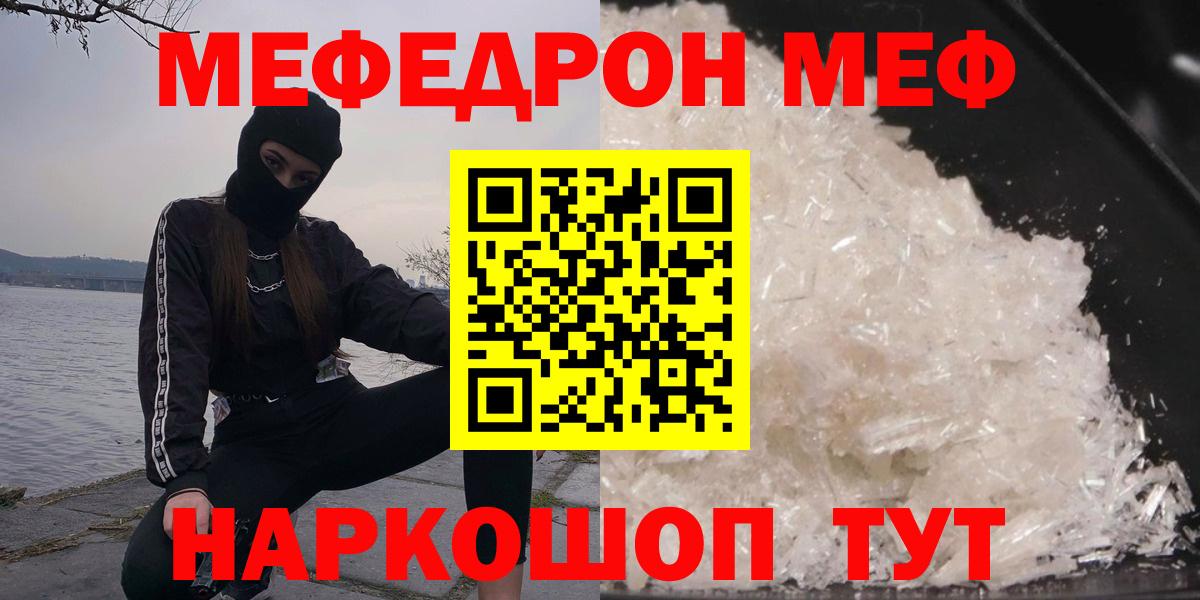 Мефедрон мука Пенза