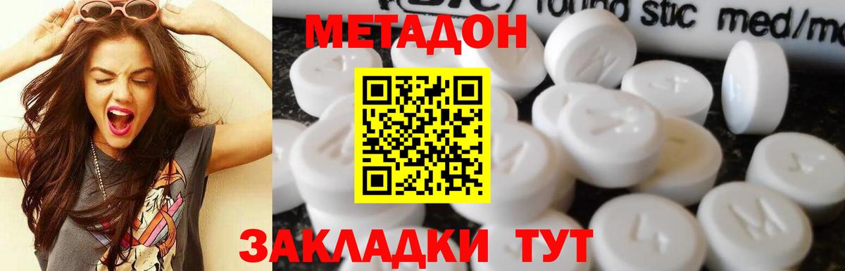 Метадон VHQ Пенза