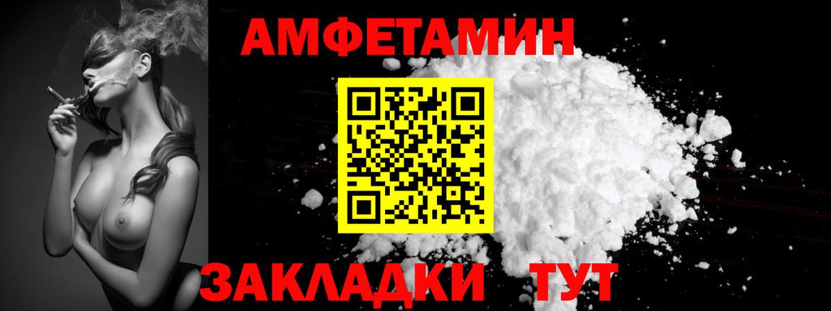Пенза  Метамфетамин  Вход с VPN  Первитин витя 