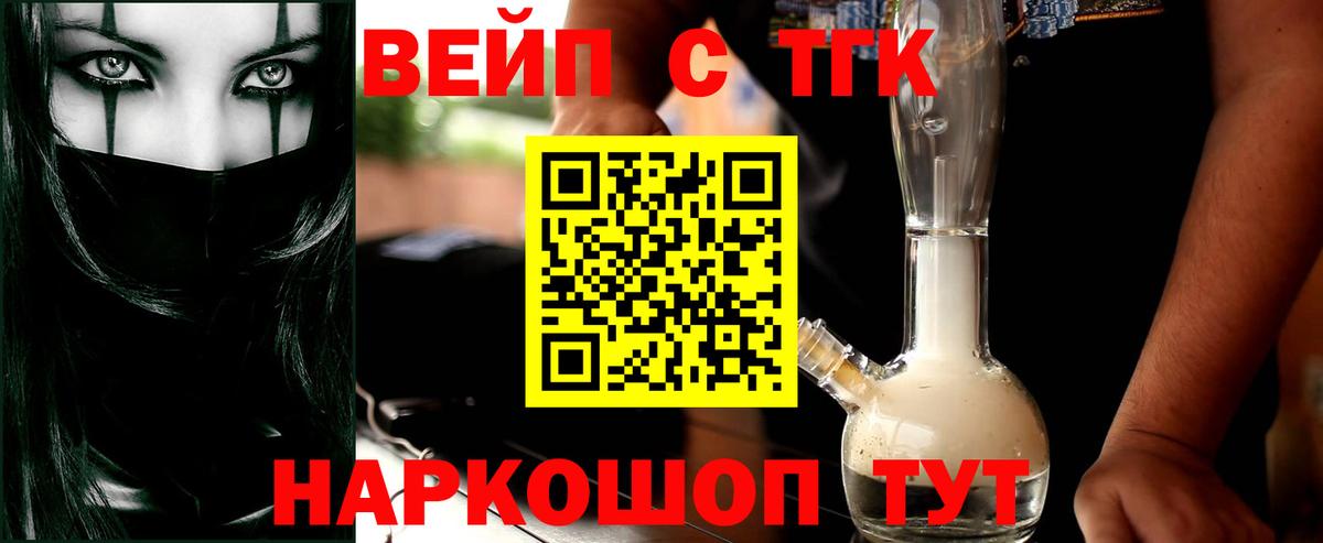 Дистиллят ТГК THC oil Пенза
